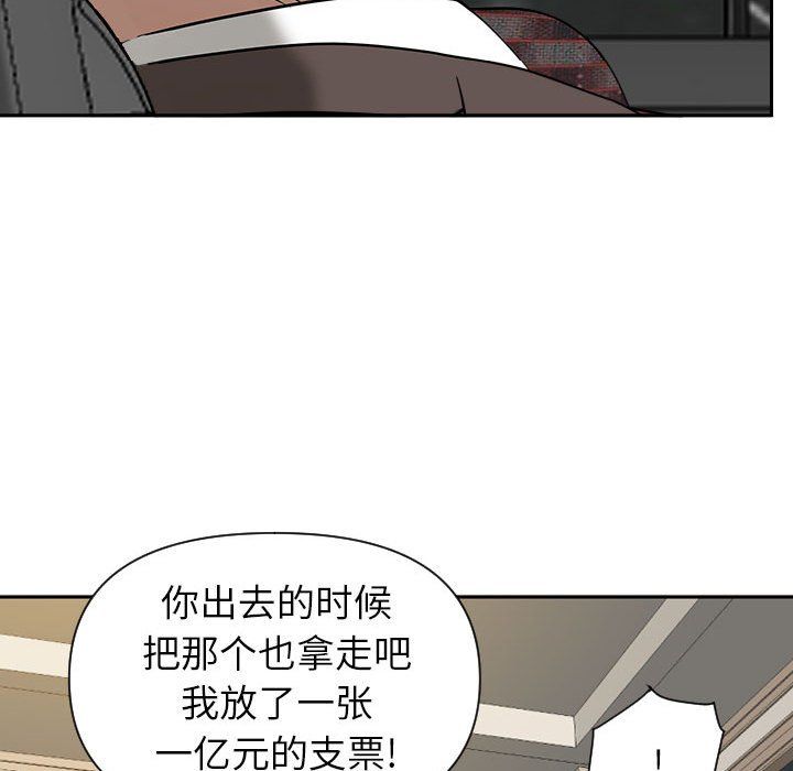 《我老公是双胞胎》漫画 第15話