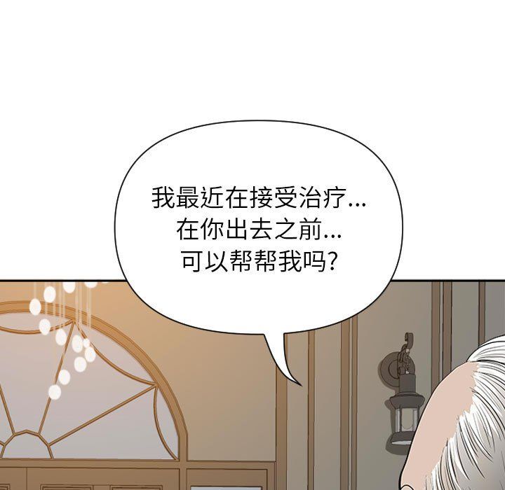 《我老公是双胞胎》漫画 第15話