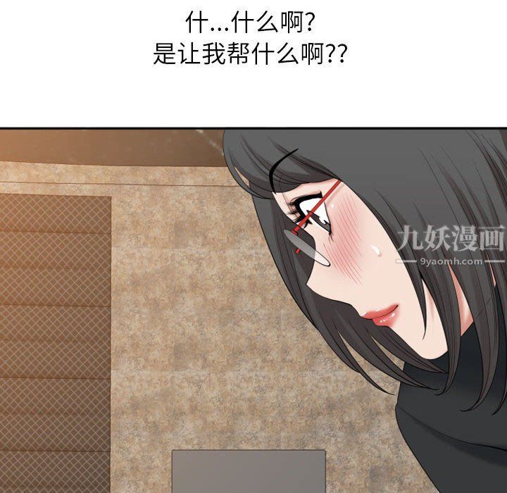 《我老公是双胞胎》漫画 第15話