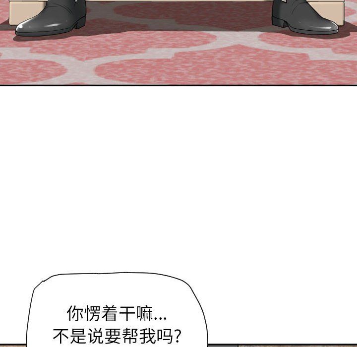 《我老公是双胞胎》漫画 第15話