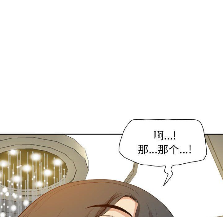 《我老公是双胞胎》漫画 第15話