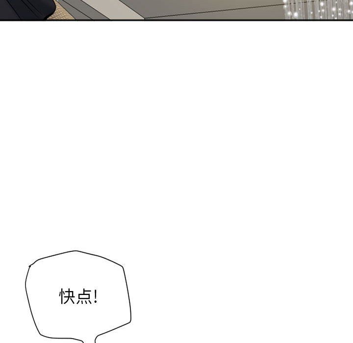 《我老公是双胞胎》漫画 第15話