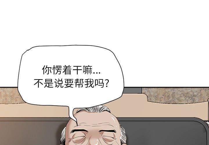 《我老公是双胞胎》漫画 第16話
