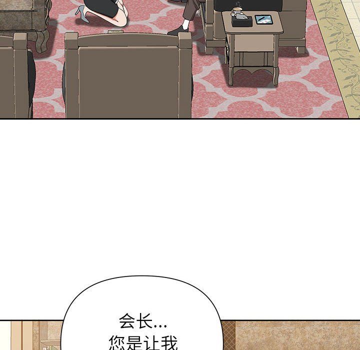 《我老公是双胞胎》漫画 第16話