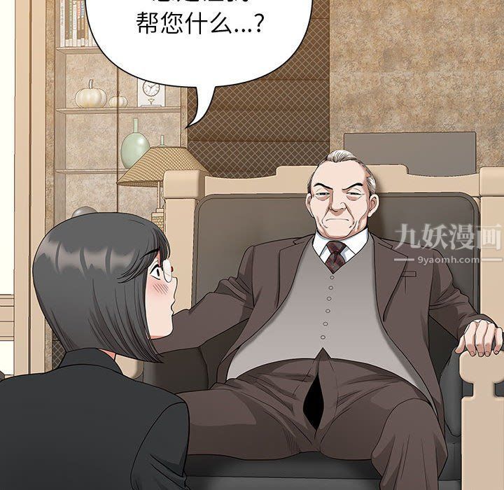 《我老公是双胞胎》漫画 第16話