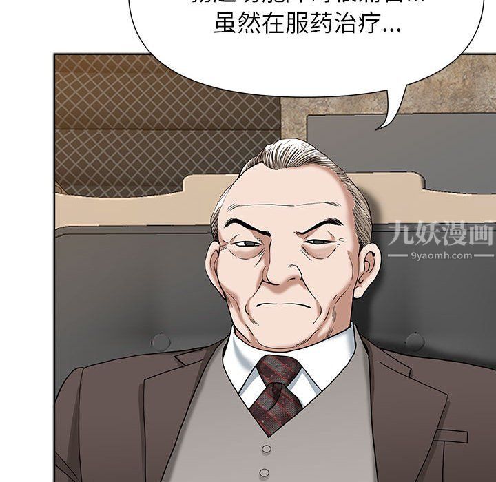 《我老公是双胞胎》漫画 第16話