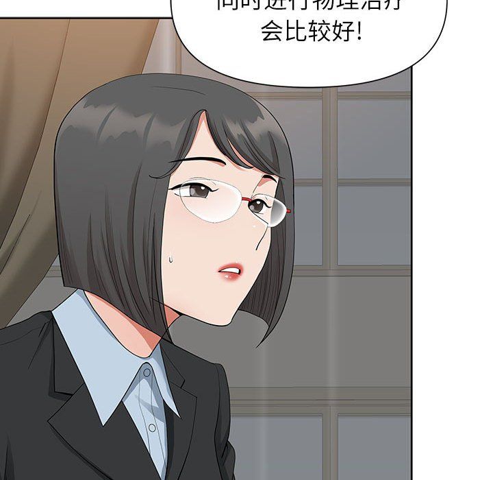 《我老公是双胞胎》漫画 第16話
