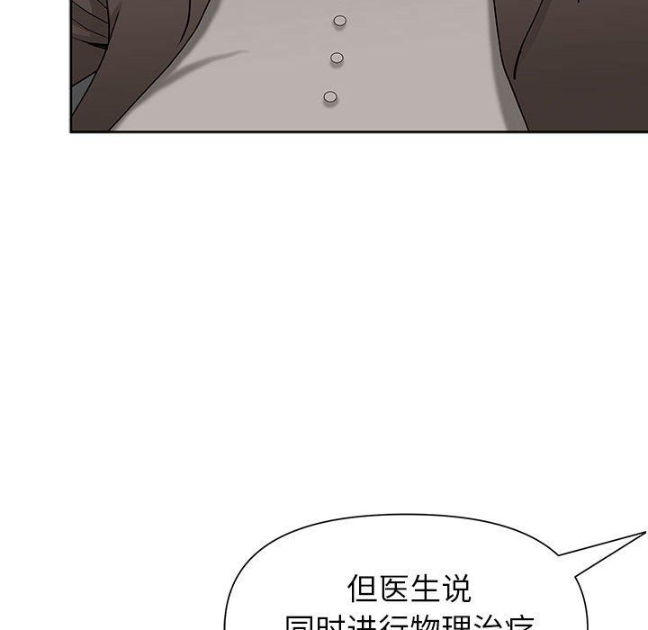 《我老公是双胞胎》漫画 第16話