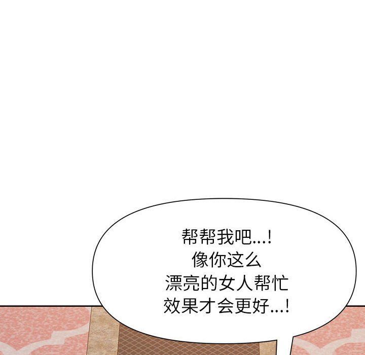 《我老公是双胞胎》漫画 第16話