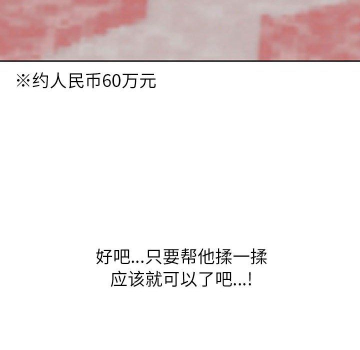 《我老公是双胞胎》漫画 第16話