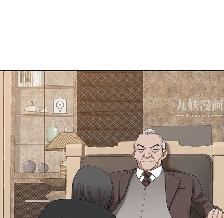 《我老公是双胞胎》漫画 第16話