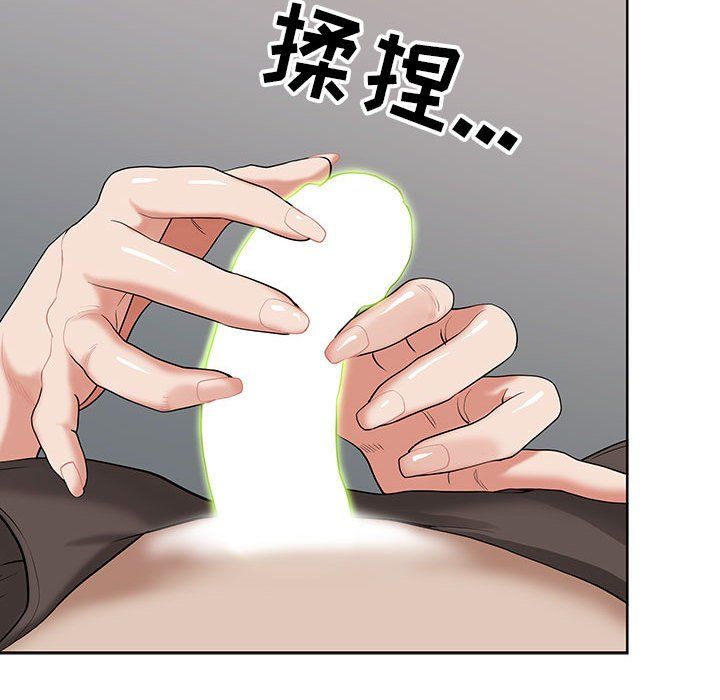 《我老公是双胞胎》漫画 第16話