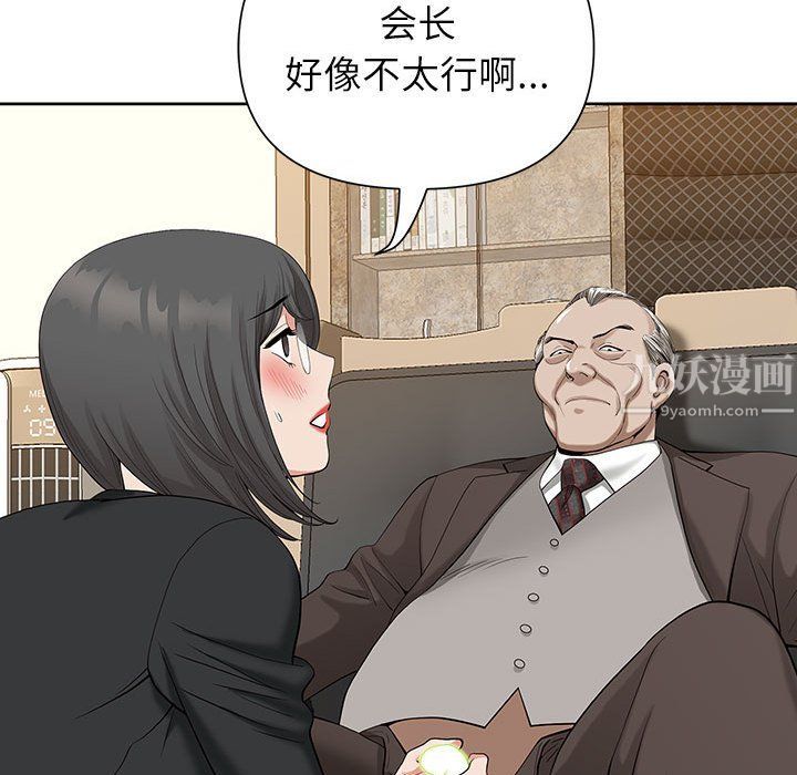 《我老公是双胞胎》漫画 第16話