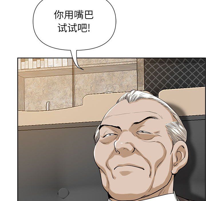 《我老公是双胞胎》漫画 第16話