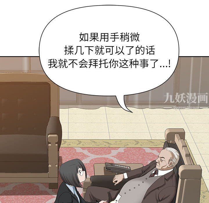 《我老公是双胞胎》漫画 第16話