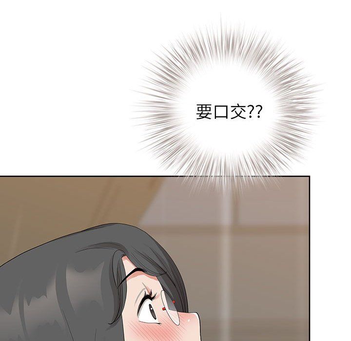 《我老公是双胞胎》漫画 第16話