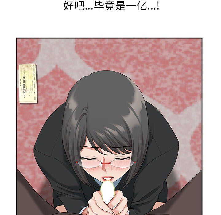 《我老公是双胞胎》漫画 第16話