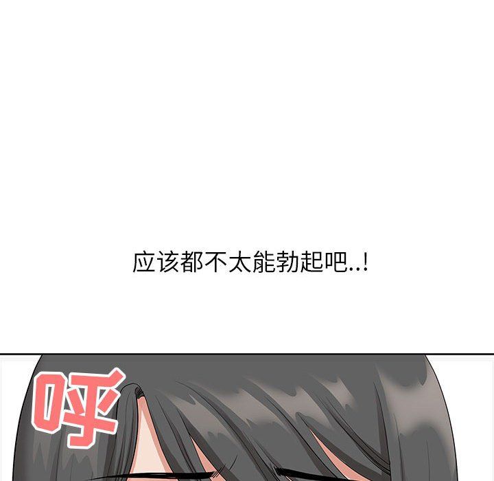 《我老公是双胞胎》漫画 第16話