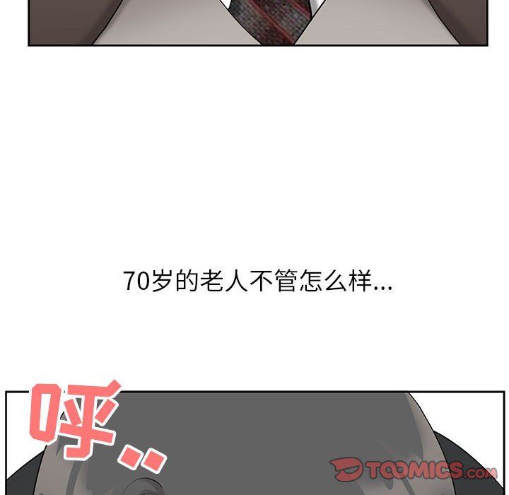 《我老公是双胞胎》漫画 第16話