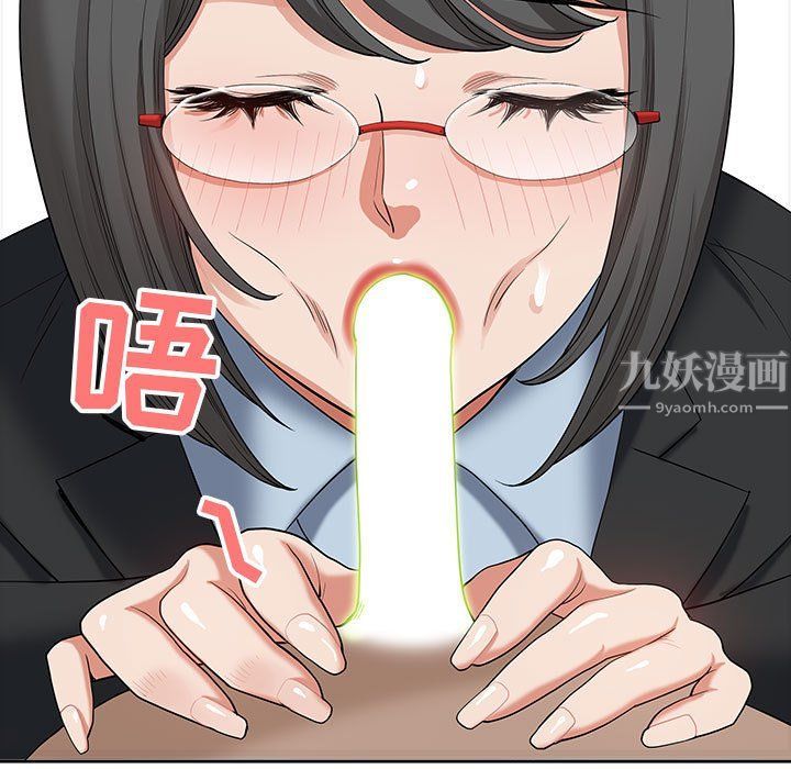 《我老公是双胞胎》漫画 第16話