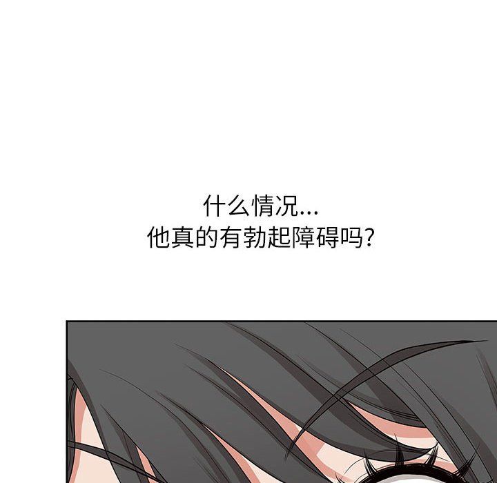 《我老公是双胞胎》漫画 第16話