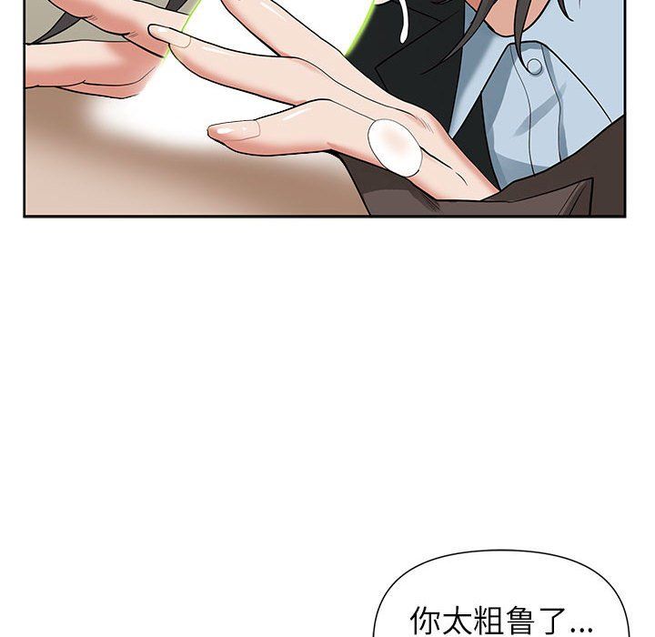 《我老公是双胞胎》漫画 第16話