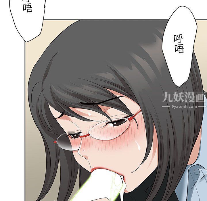 《我老公是双胞胎》漫画 第16話
