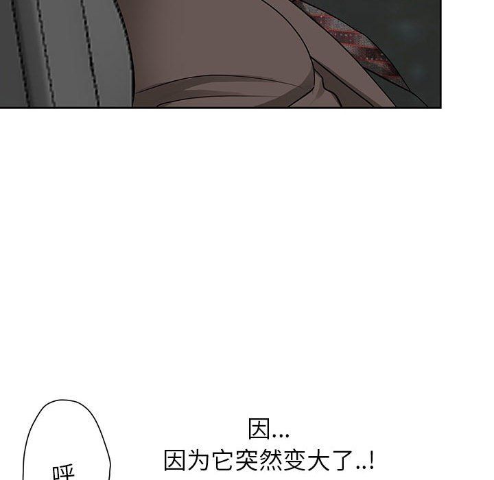 《我老公是双胞胎》漫画 第16話