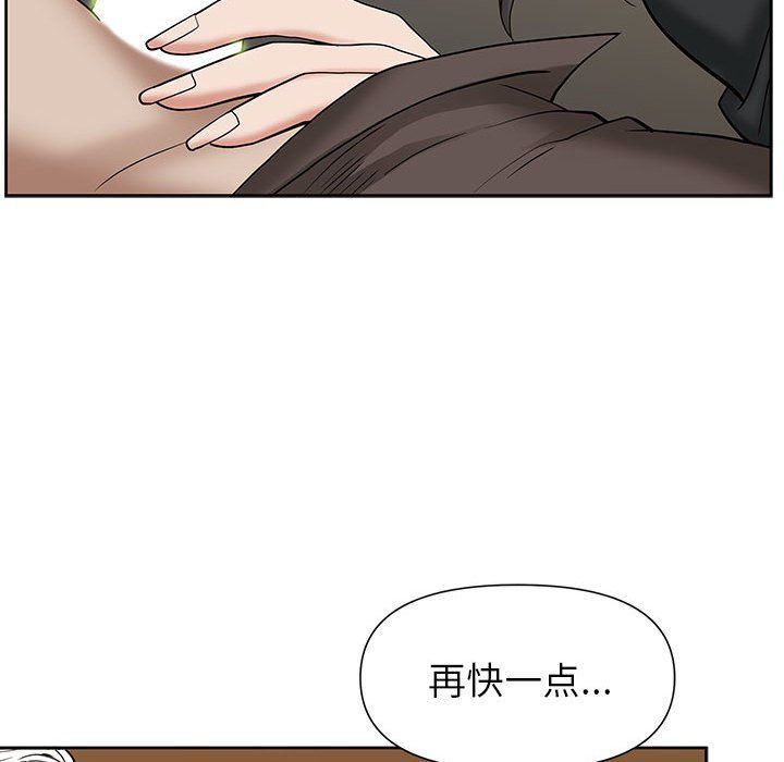 《我老公是双胞胎》漫画 第16話