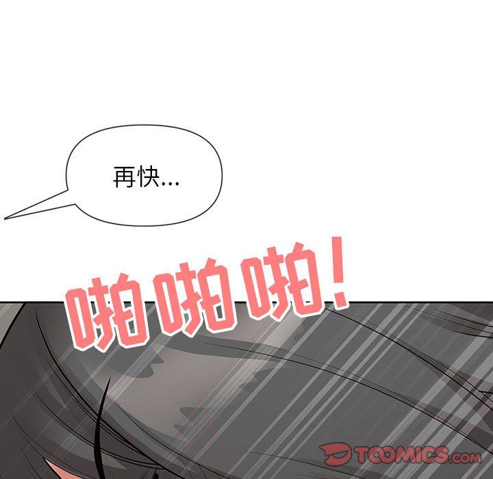 《我老公是双胞胎》漫画 第16話