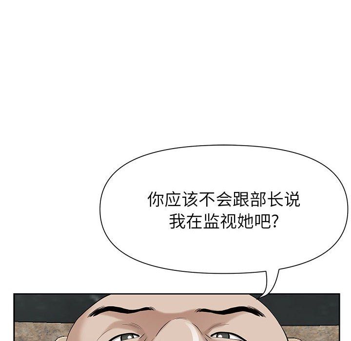 《我老公是双胞胎》漫画 第16話