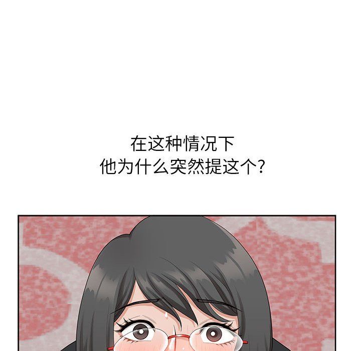 《我老公是双胞胎》漫画 第16話