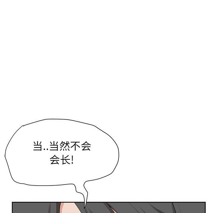 《我老公是双胞胎》漫画 第16話