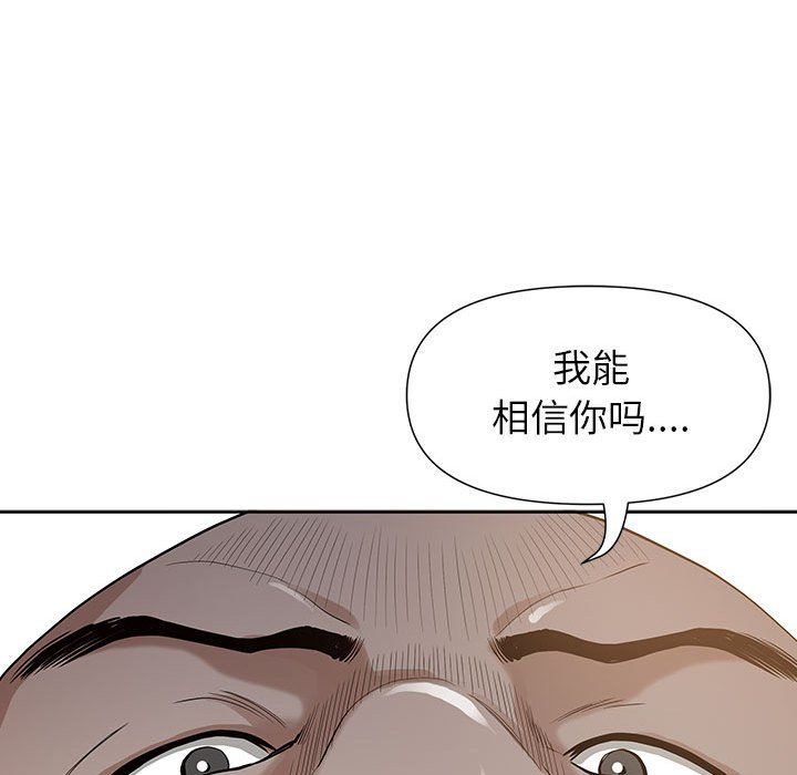 《我老公是双胞胎》漫画 第16話