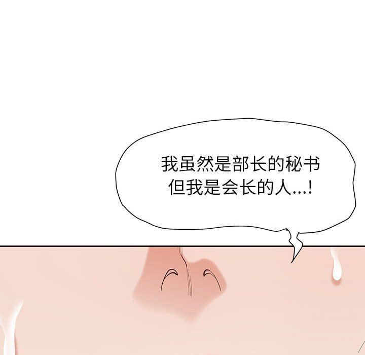《我老公是双胞胎》漫画 第16話