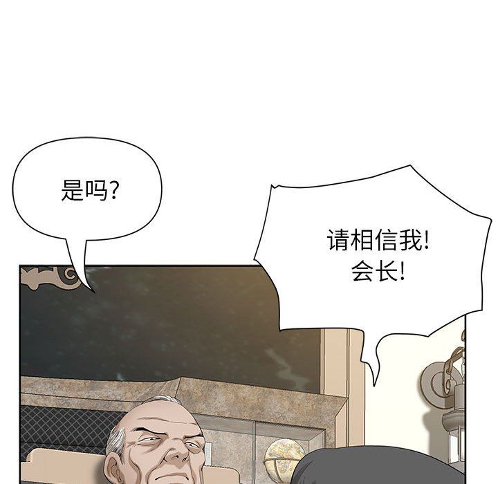 《我老公是双胞胎》漫画 第16話