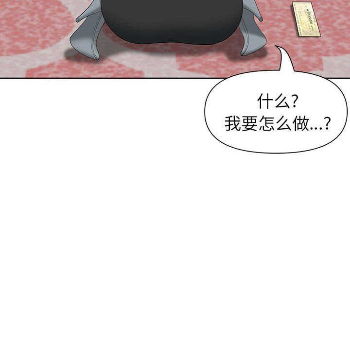 《我老公是双胞胎》漫画 第16話