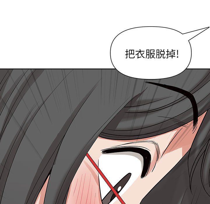 《我老公是双胞胎》漫画 第16話