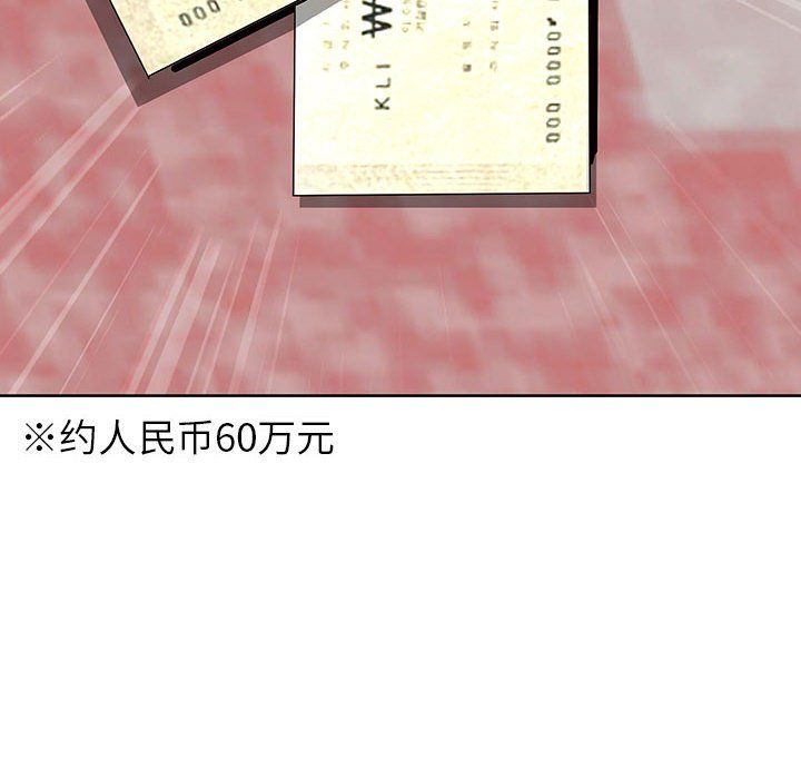 《我老公是双胞胎》漫画 第16話