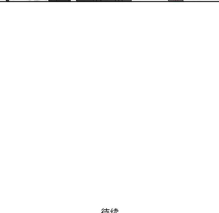 《我老公是双胞胎》漫画 第16話