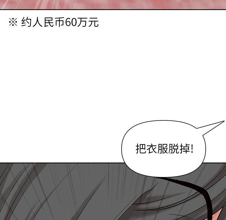 《我老公是双胞胎》漫画 第17話