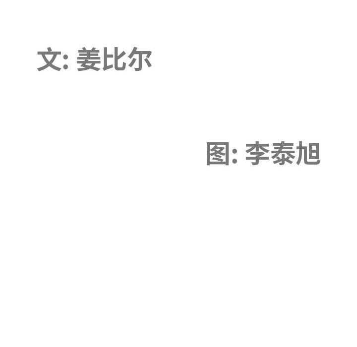 《我老公是双胞胎》漫画 第17話
