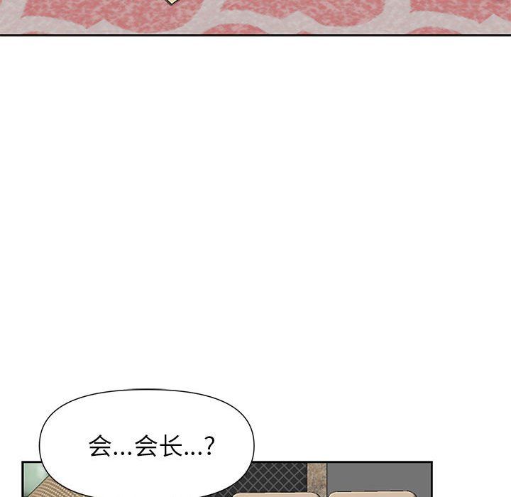 《我老公是双胞胎》漫画 第17話