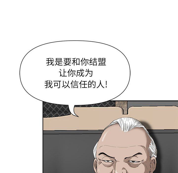 《我老公是双胞胎》漫画 第17話