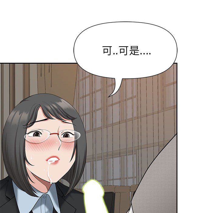 《我老公是双胞胎》漫画 第17話