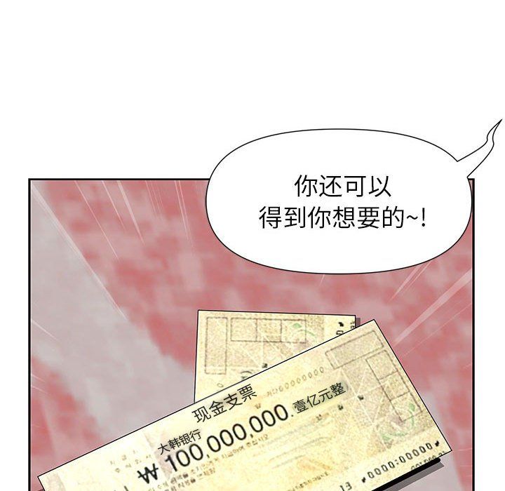 《我老公是双胞胎》漫画 第17話