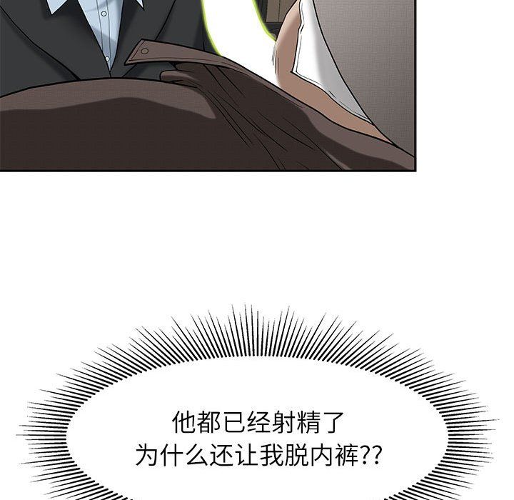 《我老公是双胞胎》漫画 第17話