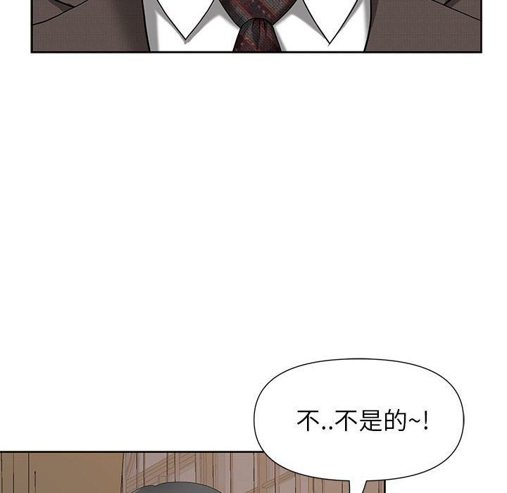 《我老公是双胞胎》漫画 第17話