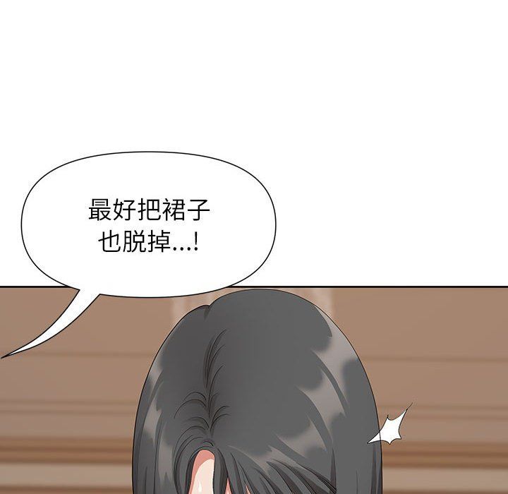 《我老公是双胞胎》漫画 第17話