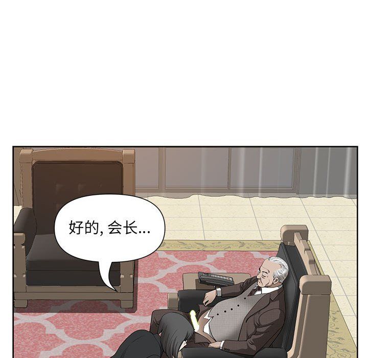 《我老公是双胞胎》漫画 第17話